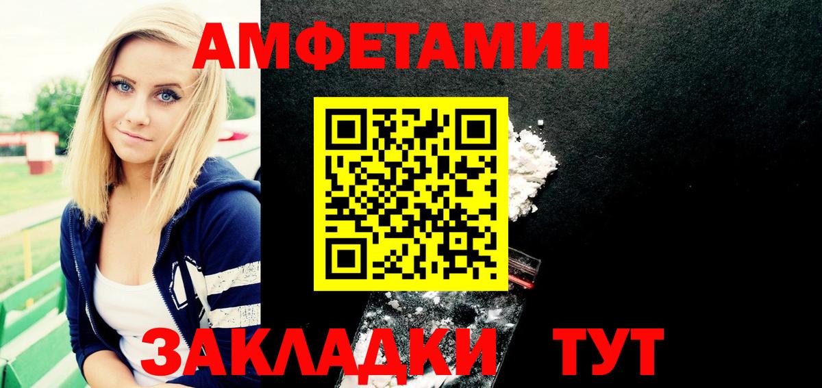 Амфетамин 98%  Вход с VPN  Амфетамин  Красный Сулин 