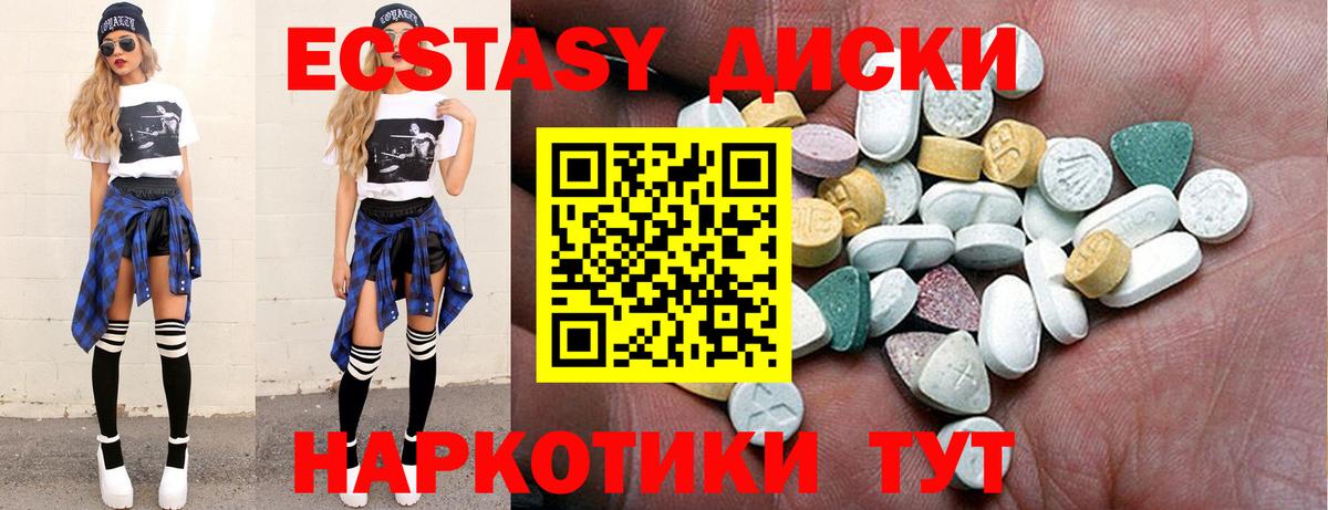 Красный Сулин  Ecstasy DUBAI  Ecstasy 280мг  Ecstasy  Вход с VPN 