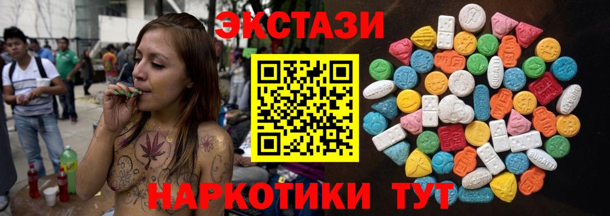 Ecstasy XTC Красный Сулин
