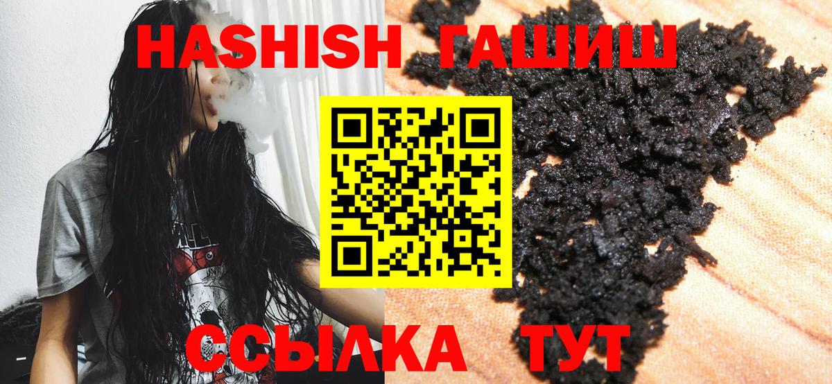 Красный Сулин  ГАШИШ хэш  ГАШИШ  Вход с VPN 