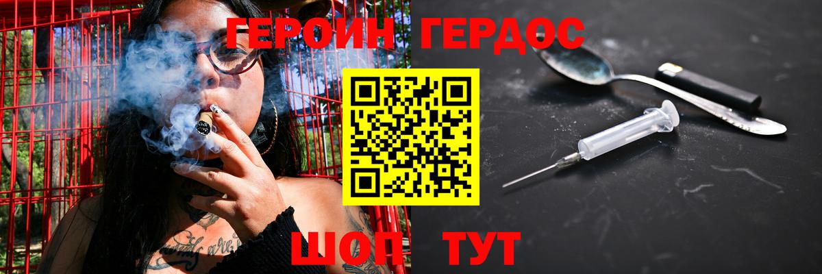ГЕРОИН Heroin  ГЕРОИН  Красный Сулин  Вход с VPN 