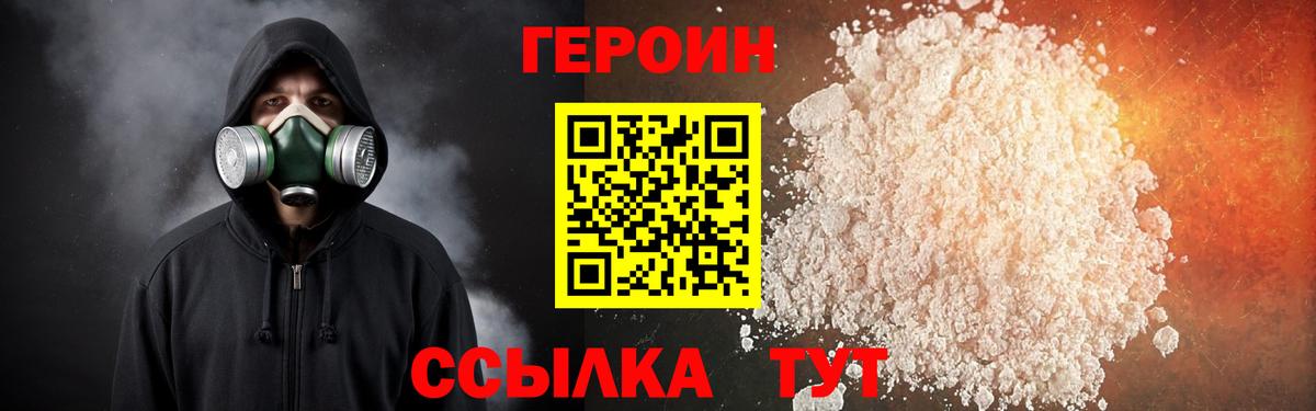 Героин афганец Красный Сулин
