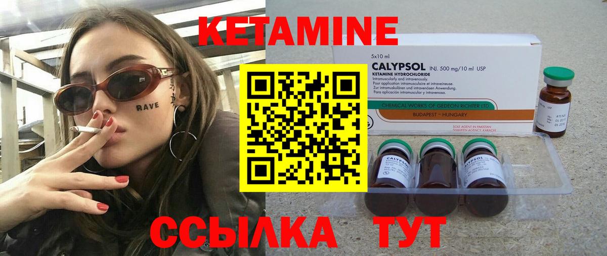 КЕТАМИН VHQ Красный Сулин