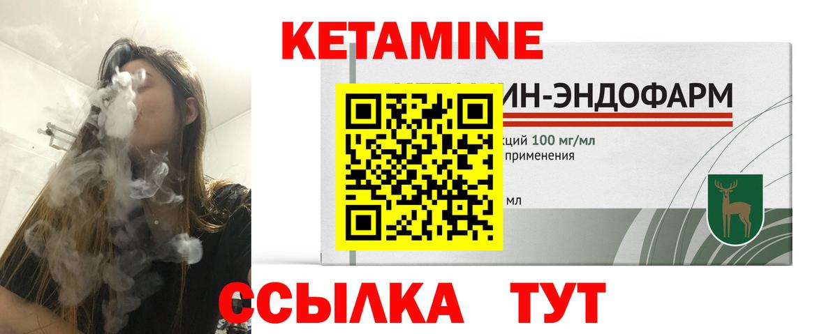 Красный Сулин  Кетамин VHQ  Кетамин ketamine  Вход с VPN 