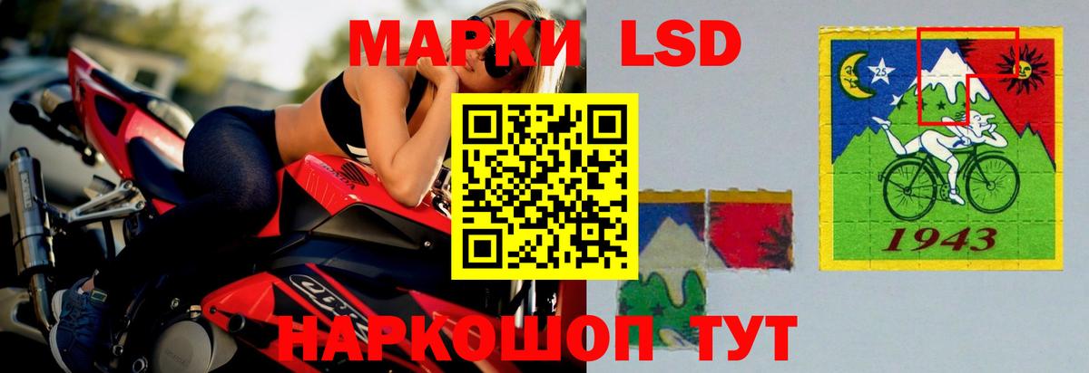 ЛСД экстази ecstasy Красный Сулин