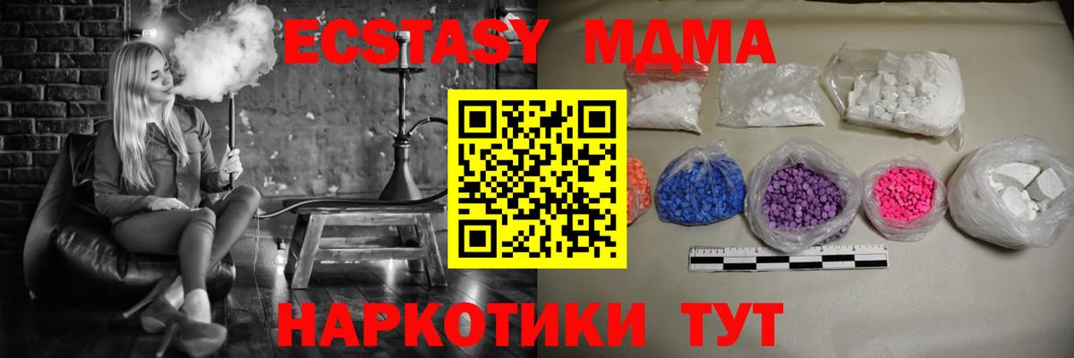 Красный Сулин  МДМА VHQ  MDMA Molly  MDMA  Вход с VPN 
