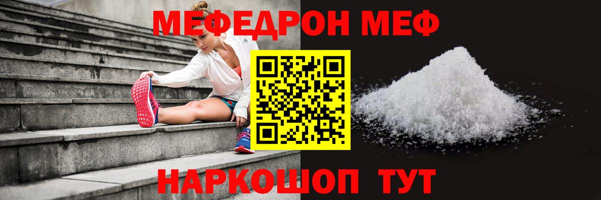 Красный Сулин  МЯУ-МЯУ  Вход с VPN  Мефедрон мяу мяу 