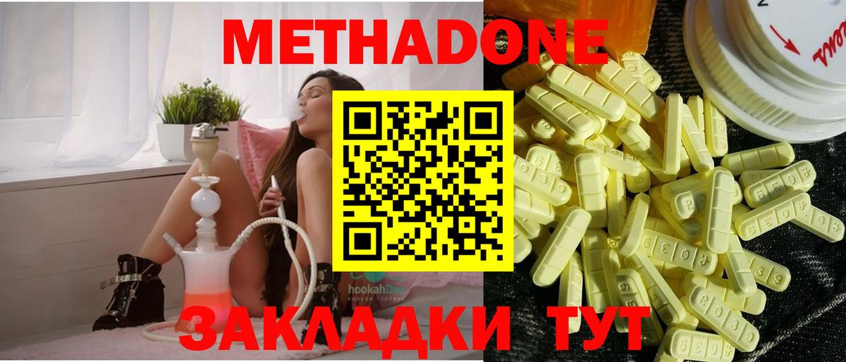 Метадон мёд  Вход с VPN  Красный Сулин  МЕТАДОН кристалл 