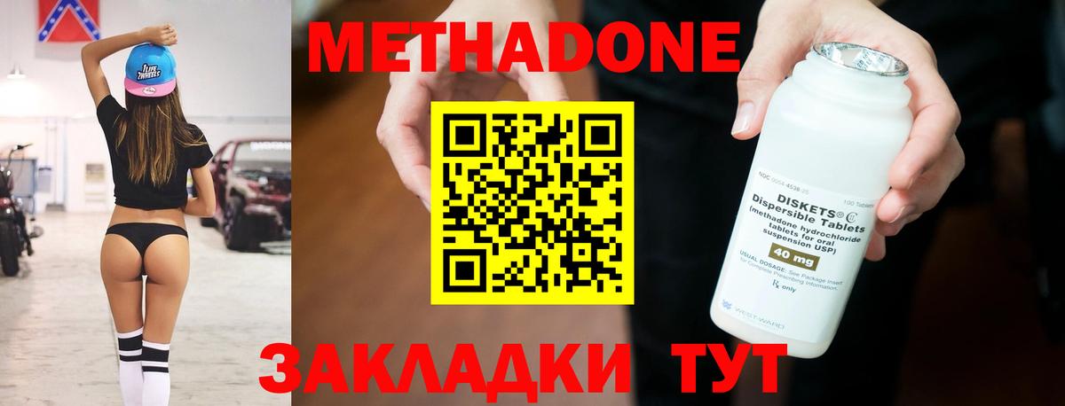 Метадон VHQ Красный Сулин