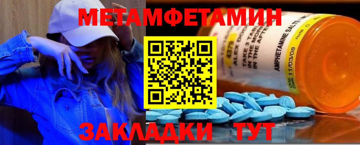 Красный Сулин  МЕТАМФЕТАМИН Methamphetamine  Вход с VPN 