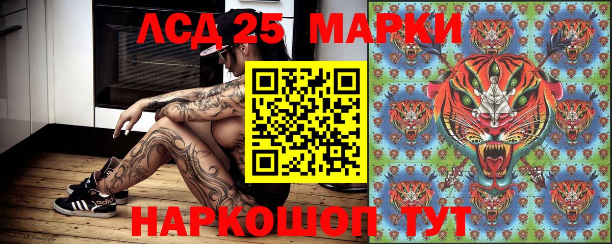 Марки 25I-NBOMe 1,8мг  Марки 25I-NBOMe 1,8мг  Марки NBOMe  Красный Сулин  купить  цена  Вход с VPN 