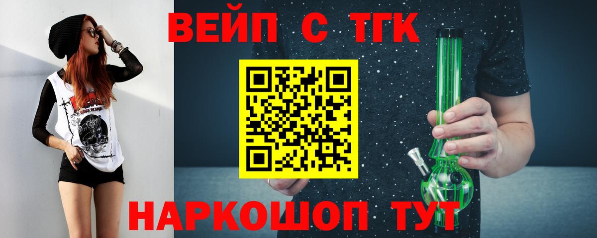 Дистиллят ТГК жижа  omg как войти  Вход с VPN  Красный Сулин  ТГК вейп с тгк 